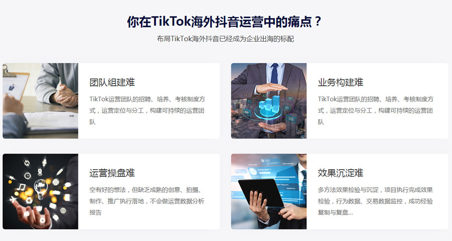 合肥Tiktok推广  第4张