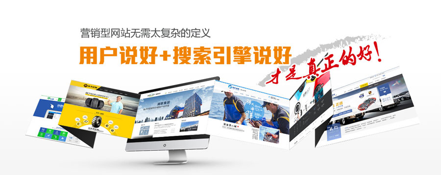 合肥营销型网站建设 第3张